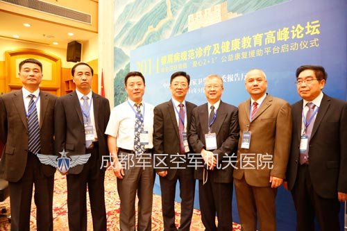 我院专家戴礼与参会领导及权威专家交流合影